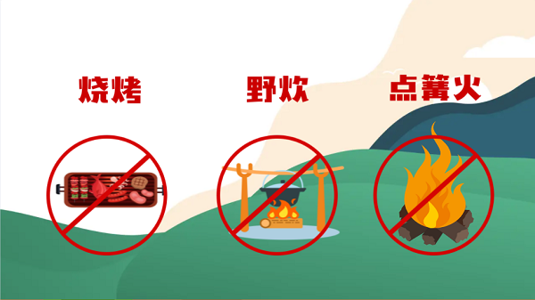 【動(dòng)畫】森林草原防火“十不準(zhǔn)”“五不燒”！這些安全知識(shí)要牢記